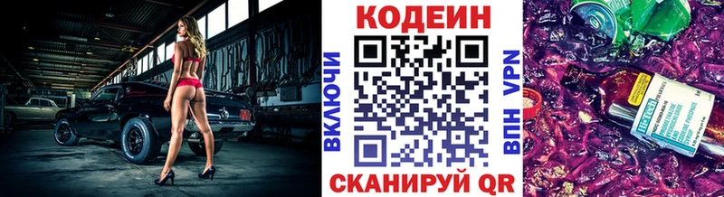 хочу наркоту  Пикалёво  Кодеин напиток Lean (лин) 