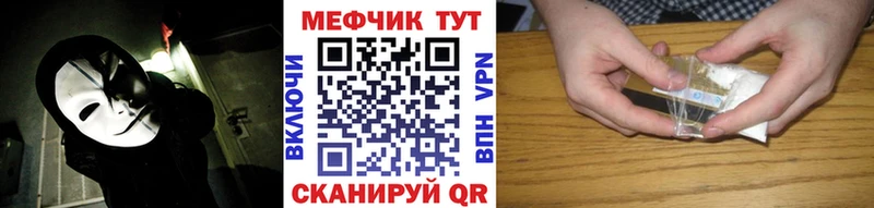 МЕФ VHQ  как найти закладки  Пикалёво 